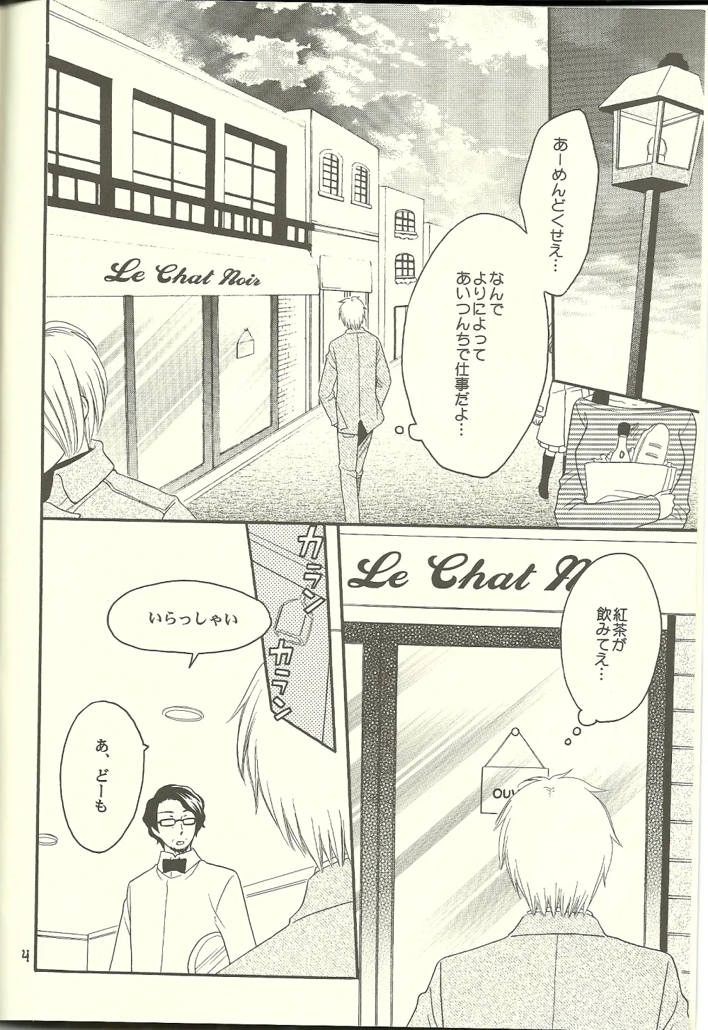 Le Chat Noir de Paris page 3 full