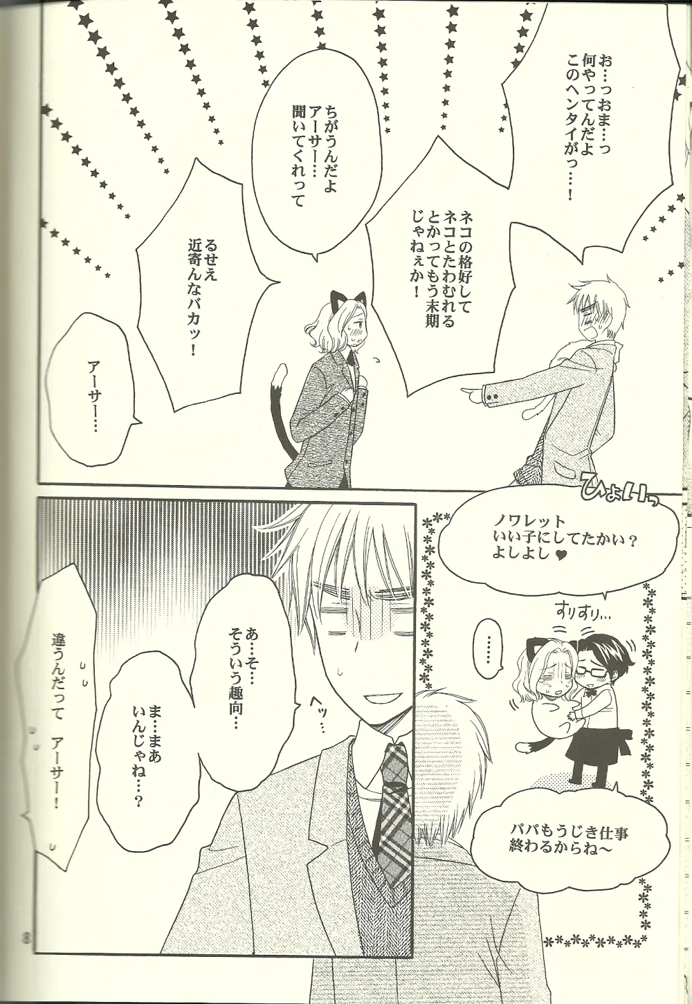 Le Chat Noir de Paris page 7 full