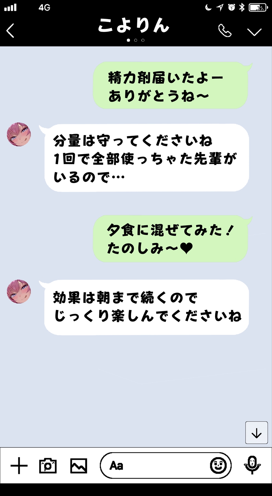 ドキッ❤ト,ワ様と白濁パジャマパーティーCG集❤ page 3 full