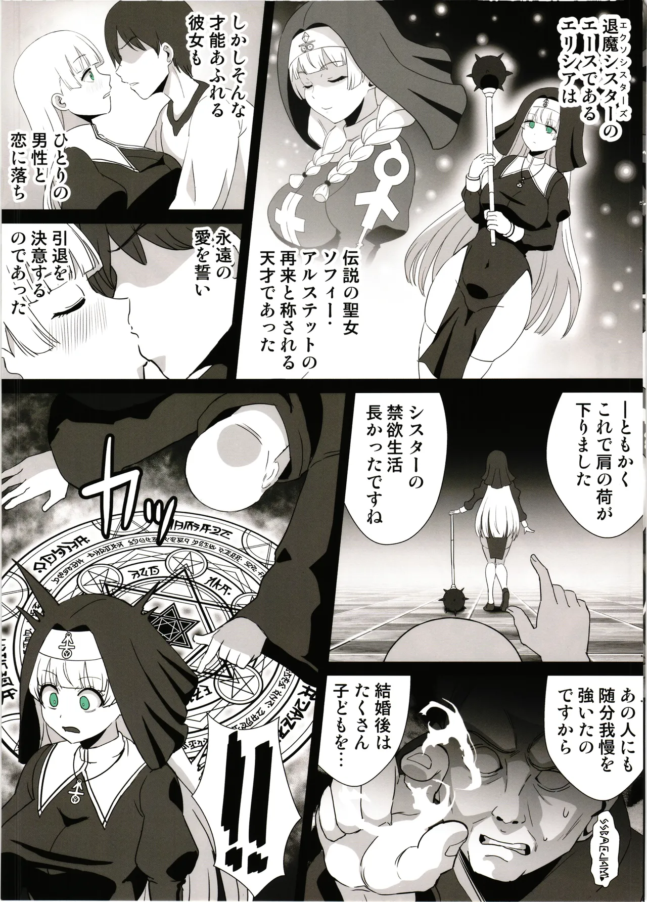 Ransou kegasare mawo haramu page 3 full
