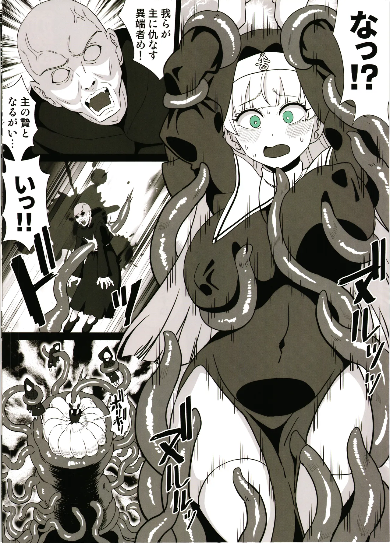 Ransou kegasare mawo haramu page 4 full