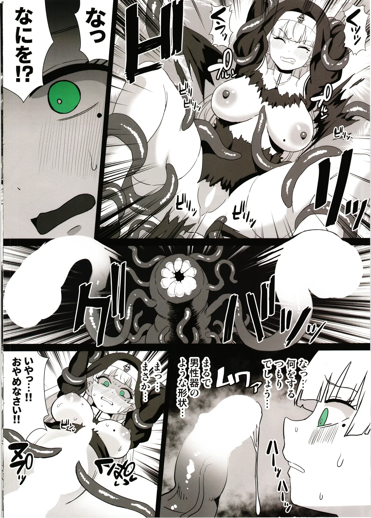 Ransou kegasare mawo haramu page 6 full