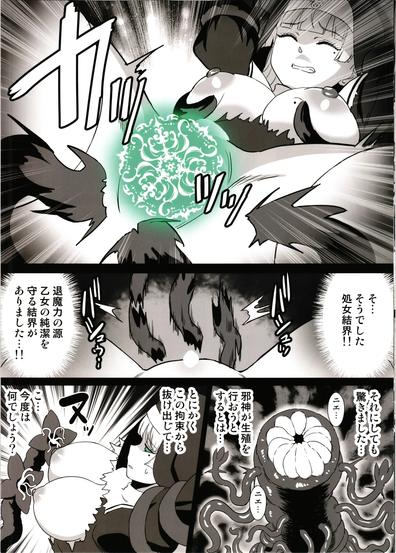 Ransou kegasare mawo haramu page 7 full