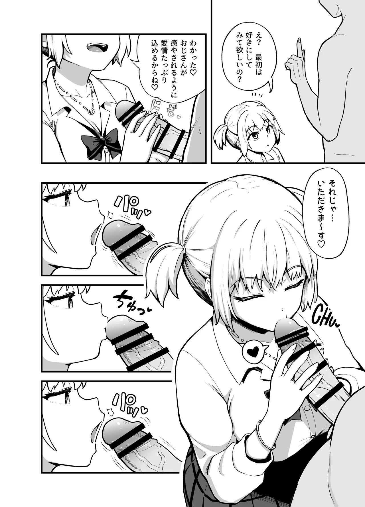 Kuchikoki Kyonyuu Gyaru page 3 full