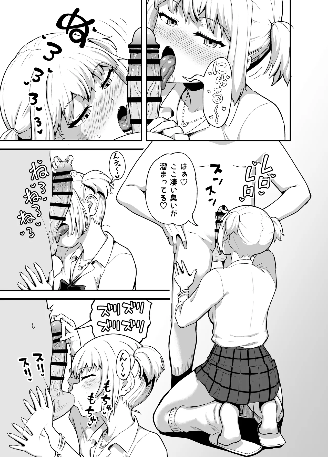 Kuchikoki Kyonyuu Gyaru page 4 full