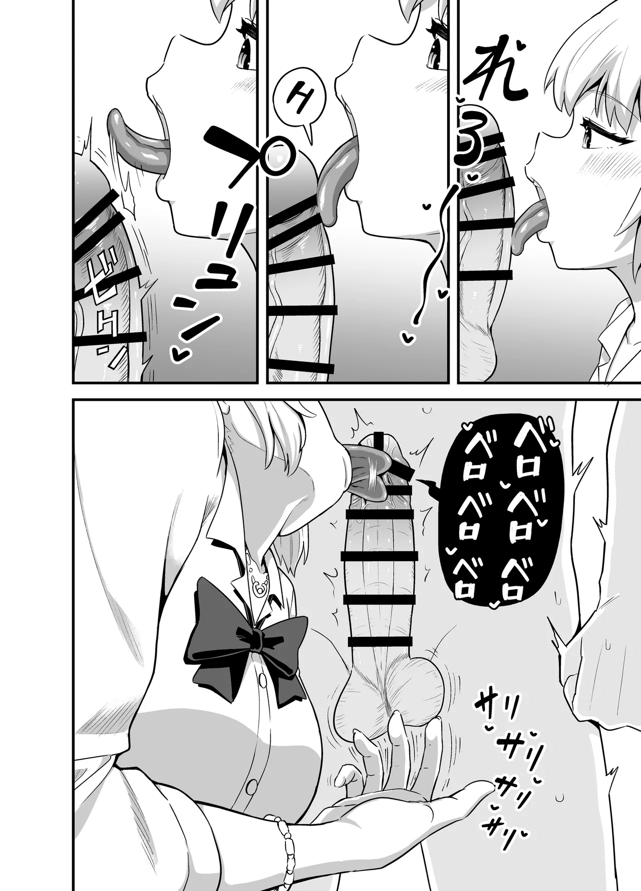 Kuchikoki Kyonyuu Gyaru page 5 full