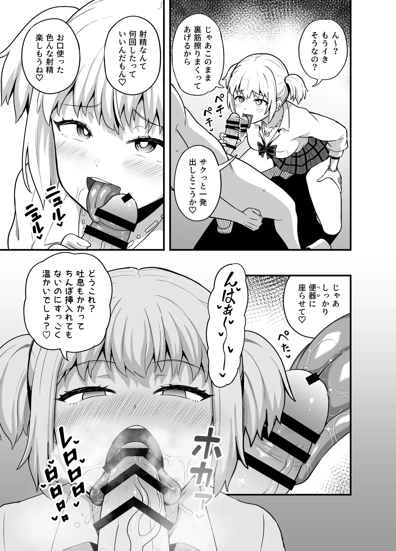 Kuchikoki Kyonyuu Gyaru page 6 full