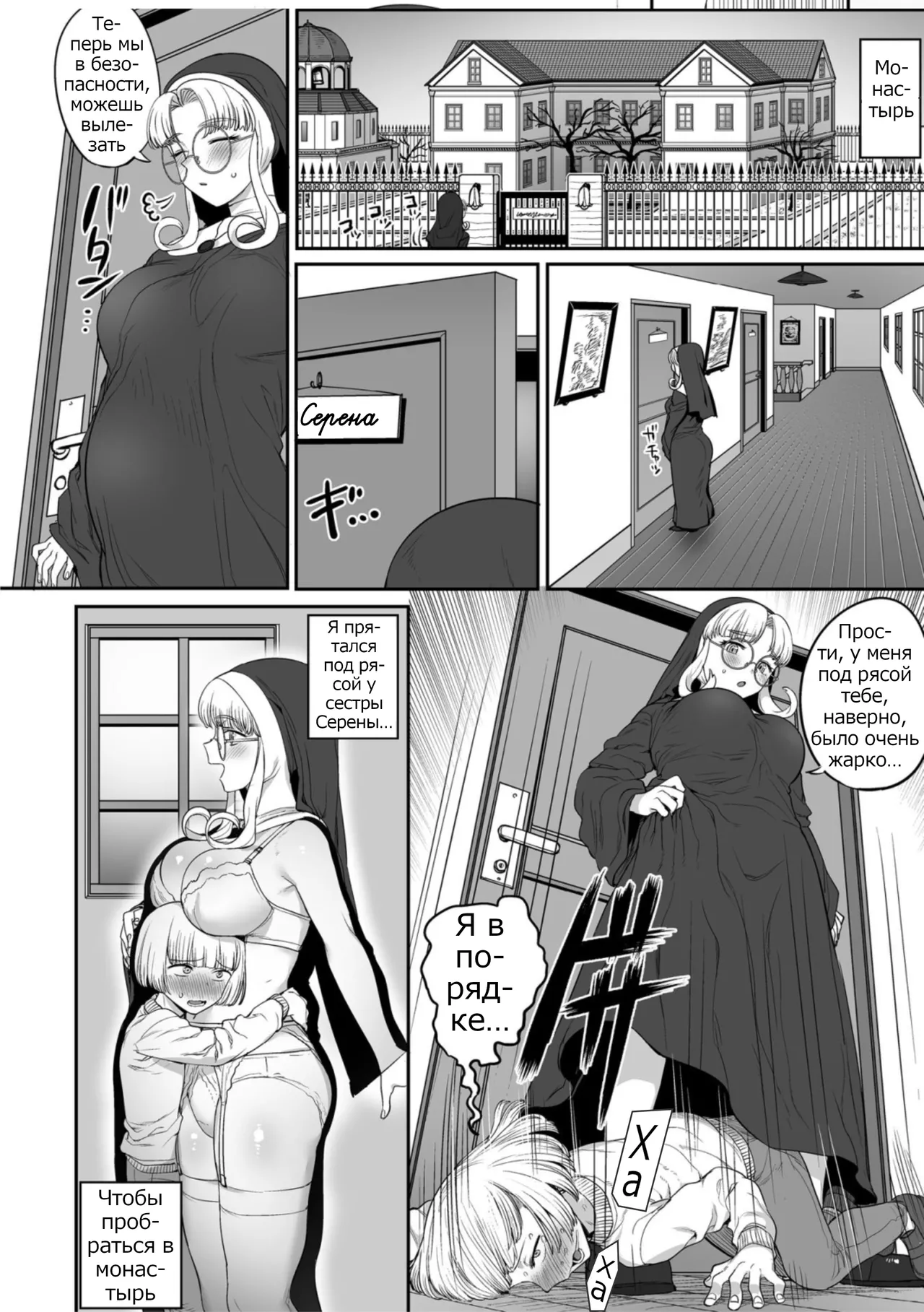 Sister no Seinaru Himegoto | Sister's Secret page 10 full