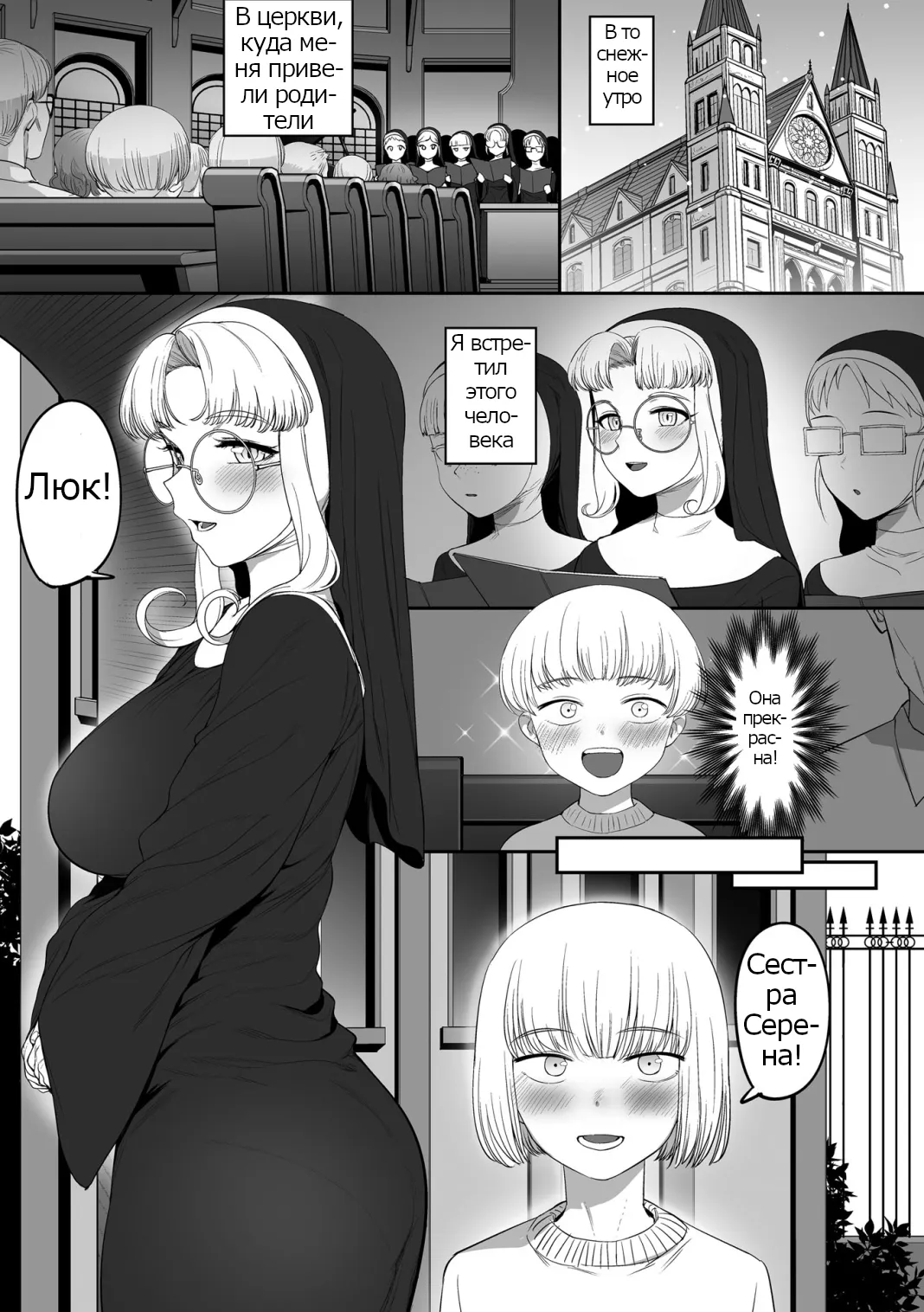Sister no Seinaru Himegoto | Sister's Secret page 3 full