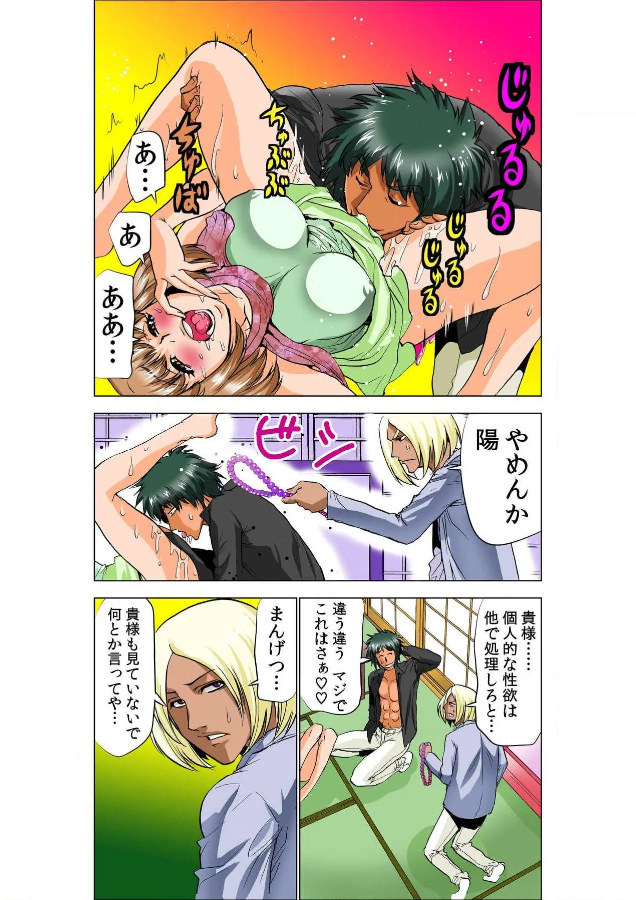 Seikan Reikan Miko Shoujo Mikoman 7 page 5 full