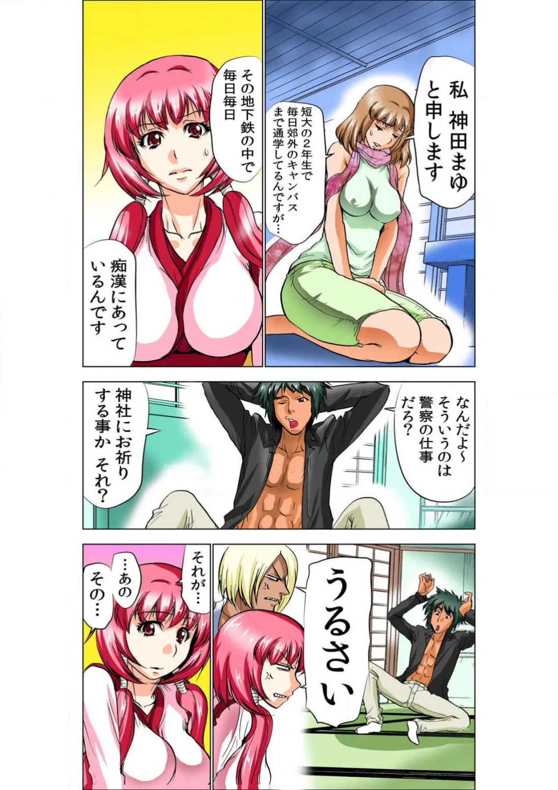 Seikan Reikan Miko Shoujo Mikoman 7 page 8 full