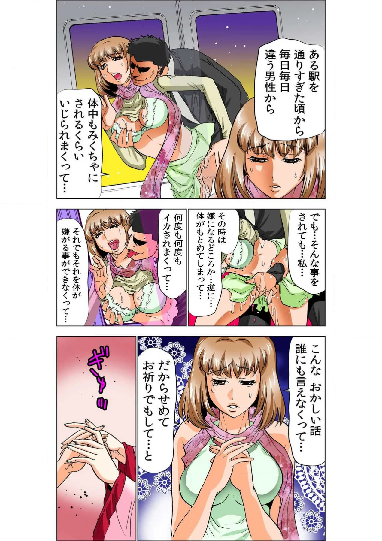 Seikan Reikan Miko Shoujo Mikoman 7 page 9 full