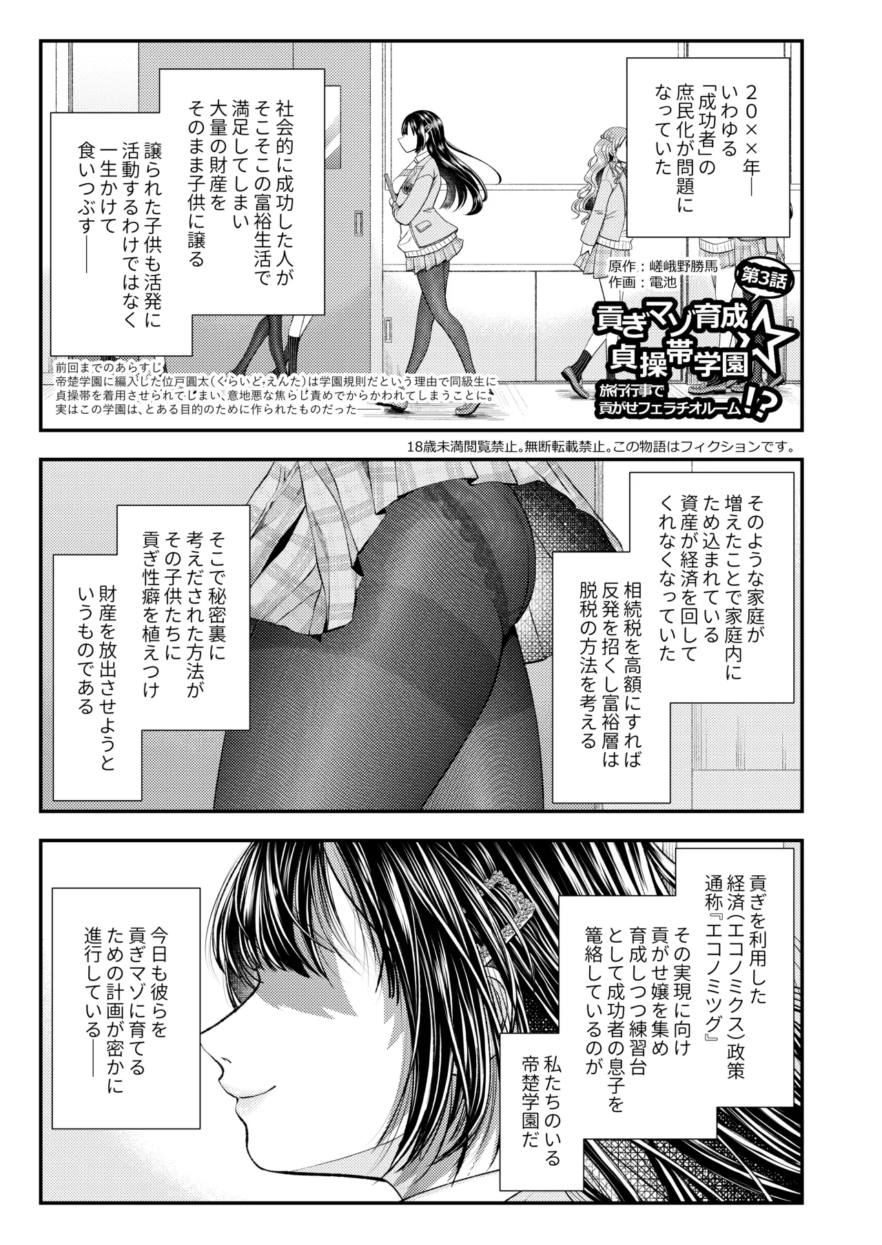 M-o Muke Zasshifuu Doujinshi Dokutoku no Magazine Vol. 14 page 3 full
