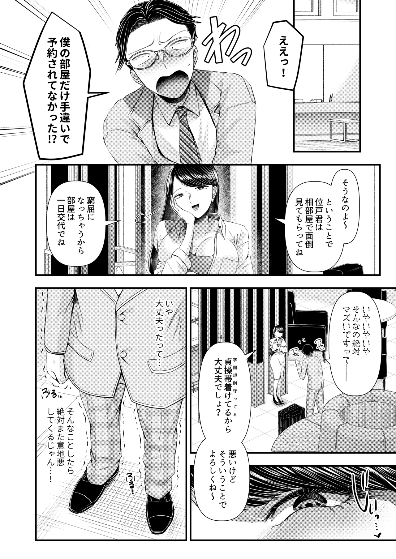 M-o Muke Zasshifuu Doujinshi Dokutoku no Magazine Vol. 14 page 4 full