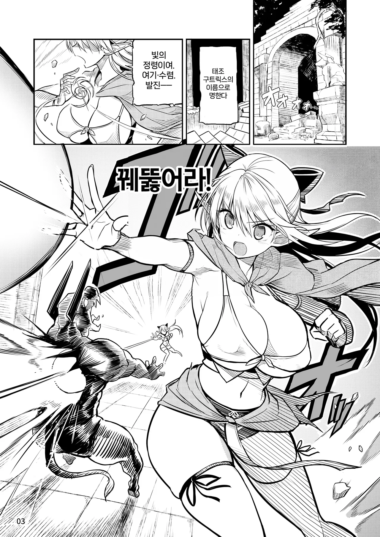 Futanari Elf-chan Kyoui no Fukuseisha-chan page 3 full