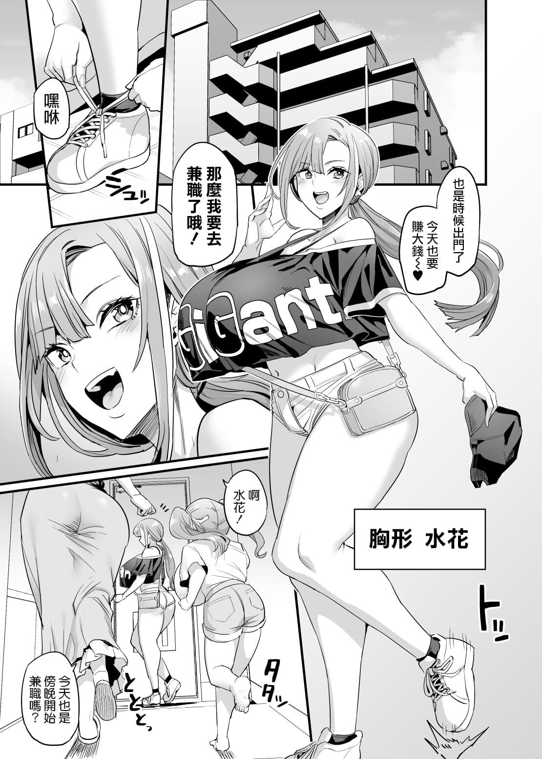 パイハメ家族&amp;#124;乳头交家族_1~4.5+外傳#1 page 3 full