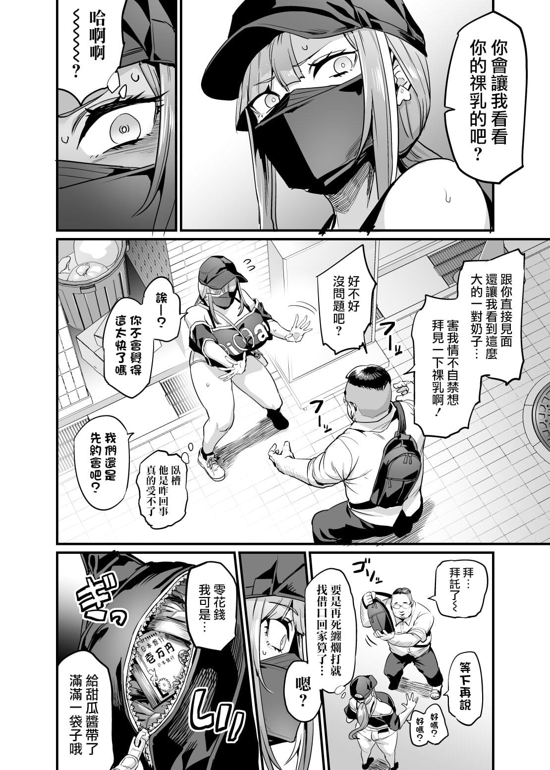 パイハメ家族&amp;#124;乳头交家族_1~4.5+外傳#1 page 8 full