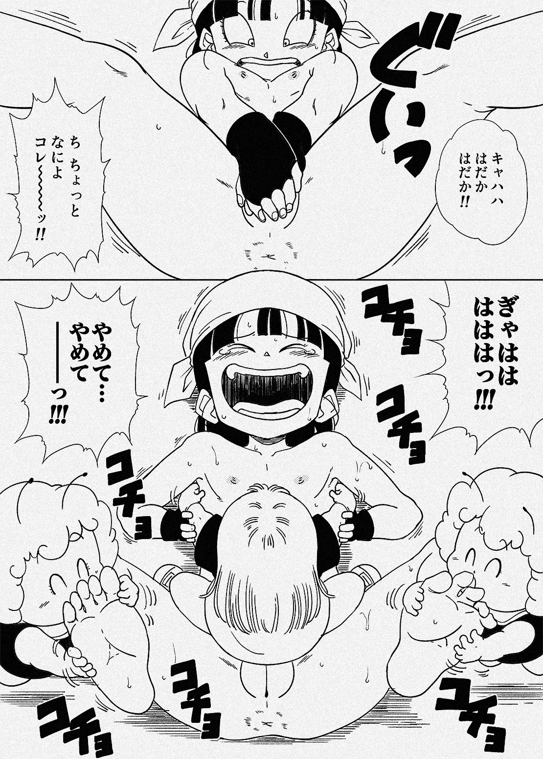 GT Pan-chan ni, Arale ga Kusuguri Kougeki page 3 full