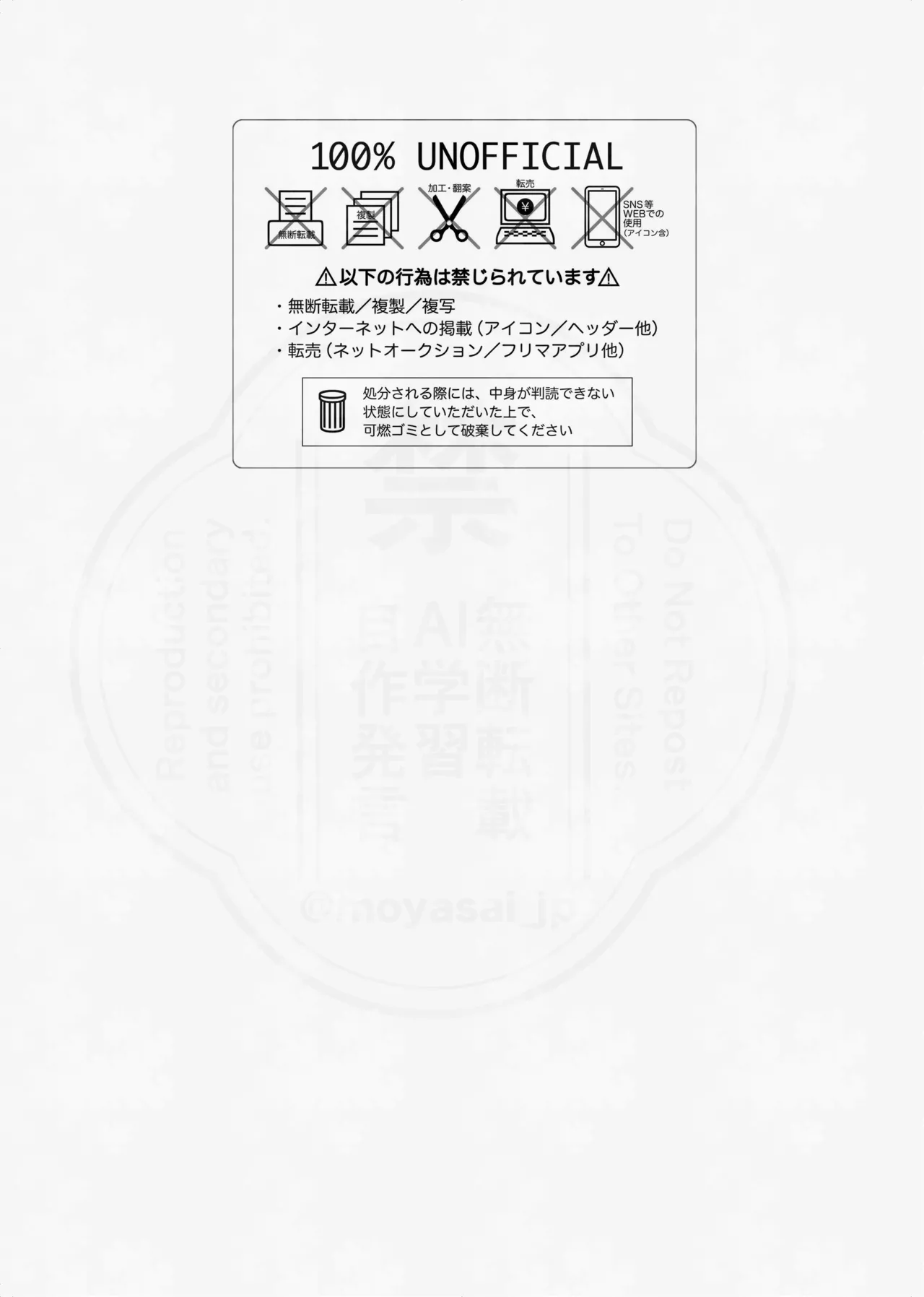 息の緒に思ひし君を page 3 full