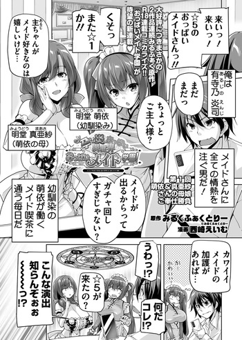 Motto! Haramase! Honoo no Oppai Isekai Oppai Maid Gakuen! Ch. 1-9 cover