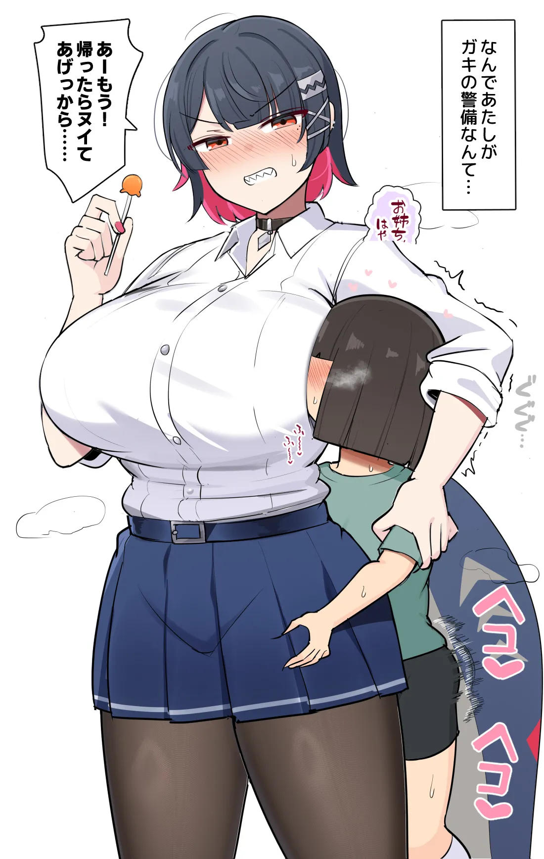 シ◯タにマンコ使われちゃう制服エレン🦈💦 page 2 full