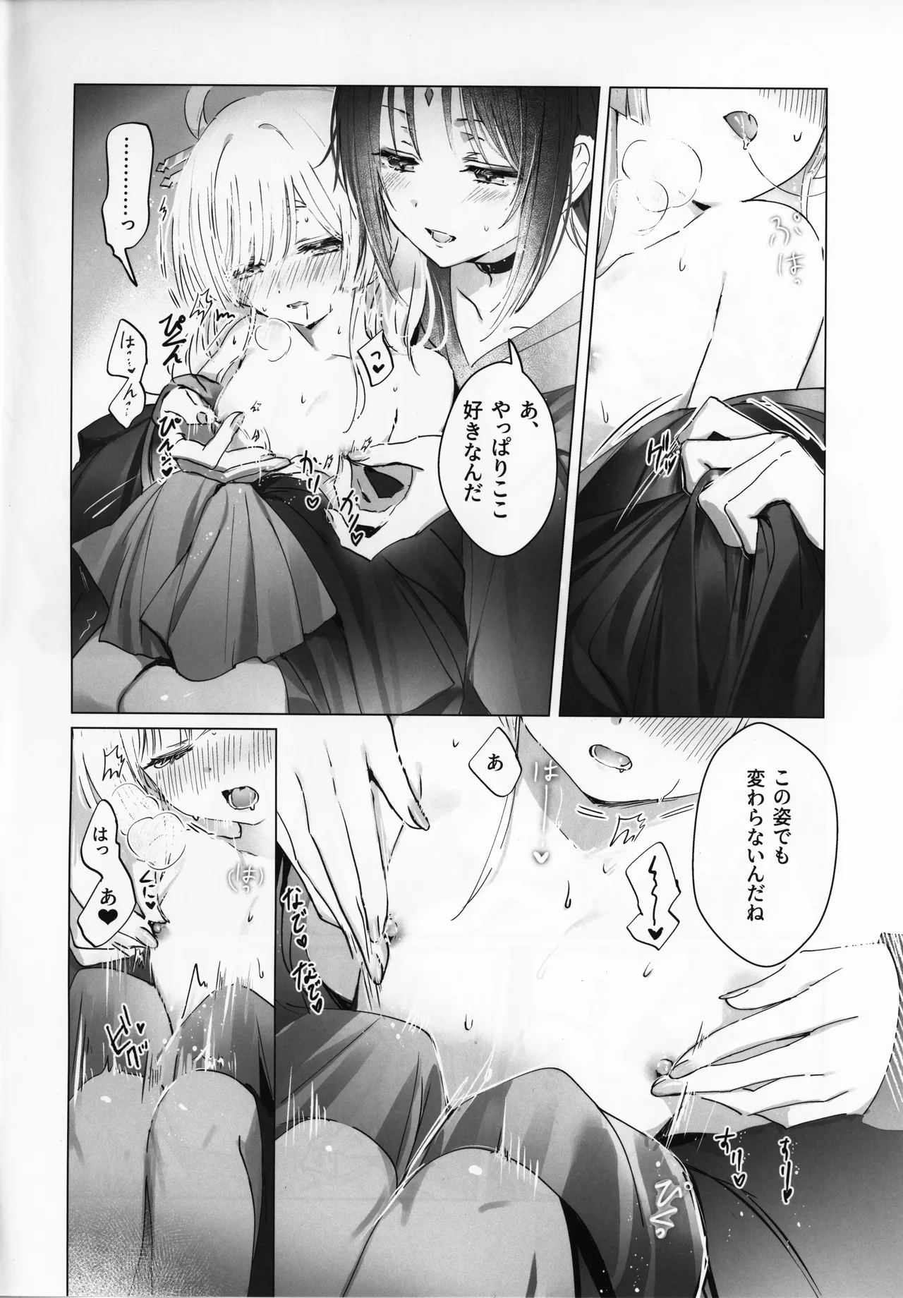 don na ki mi de mo page 7 full