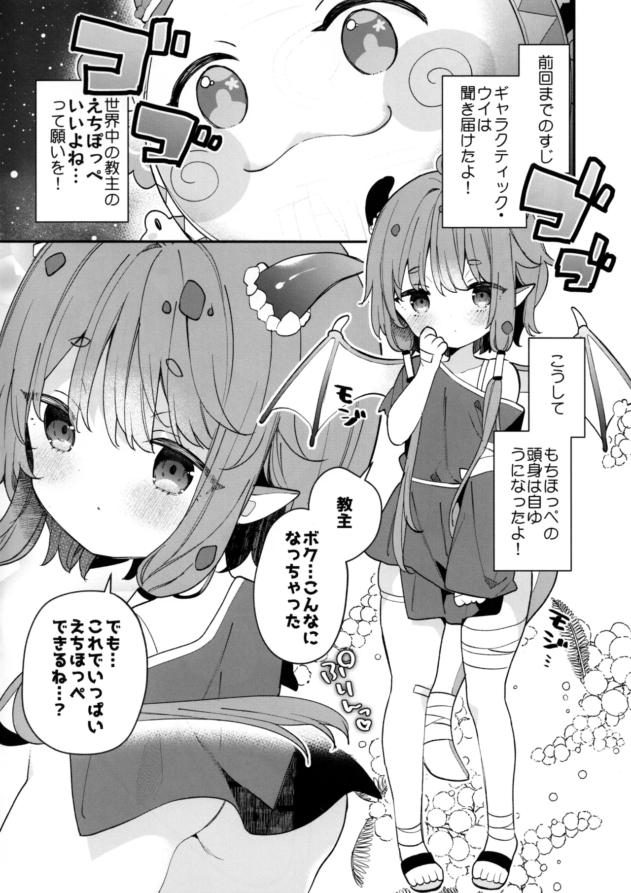 Kidian-chan Gijinka Echi Hoppe Doujin Sakuhin page 2 full