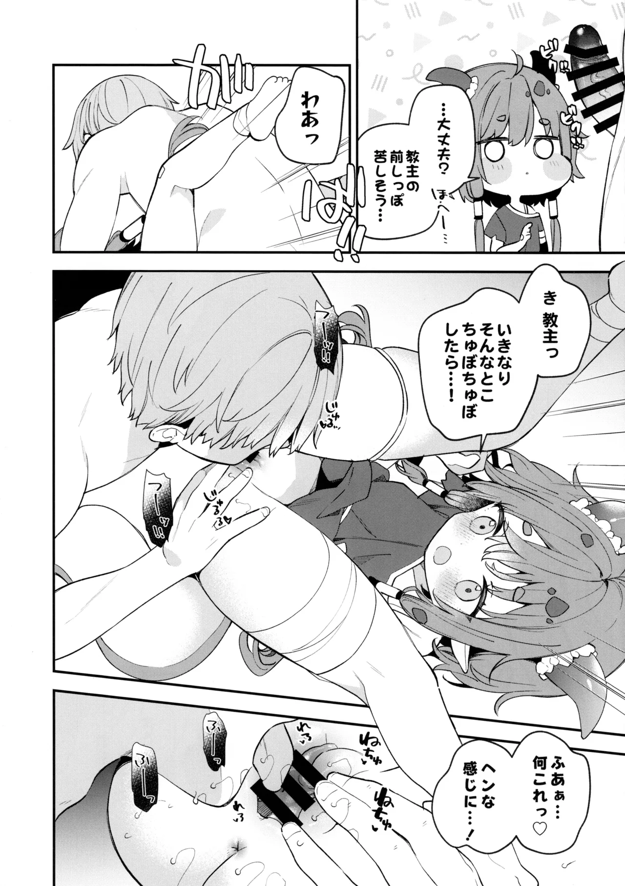 Kidian-chan Gijinka Echi Hoppe Doujin Sakuhin page 3 full