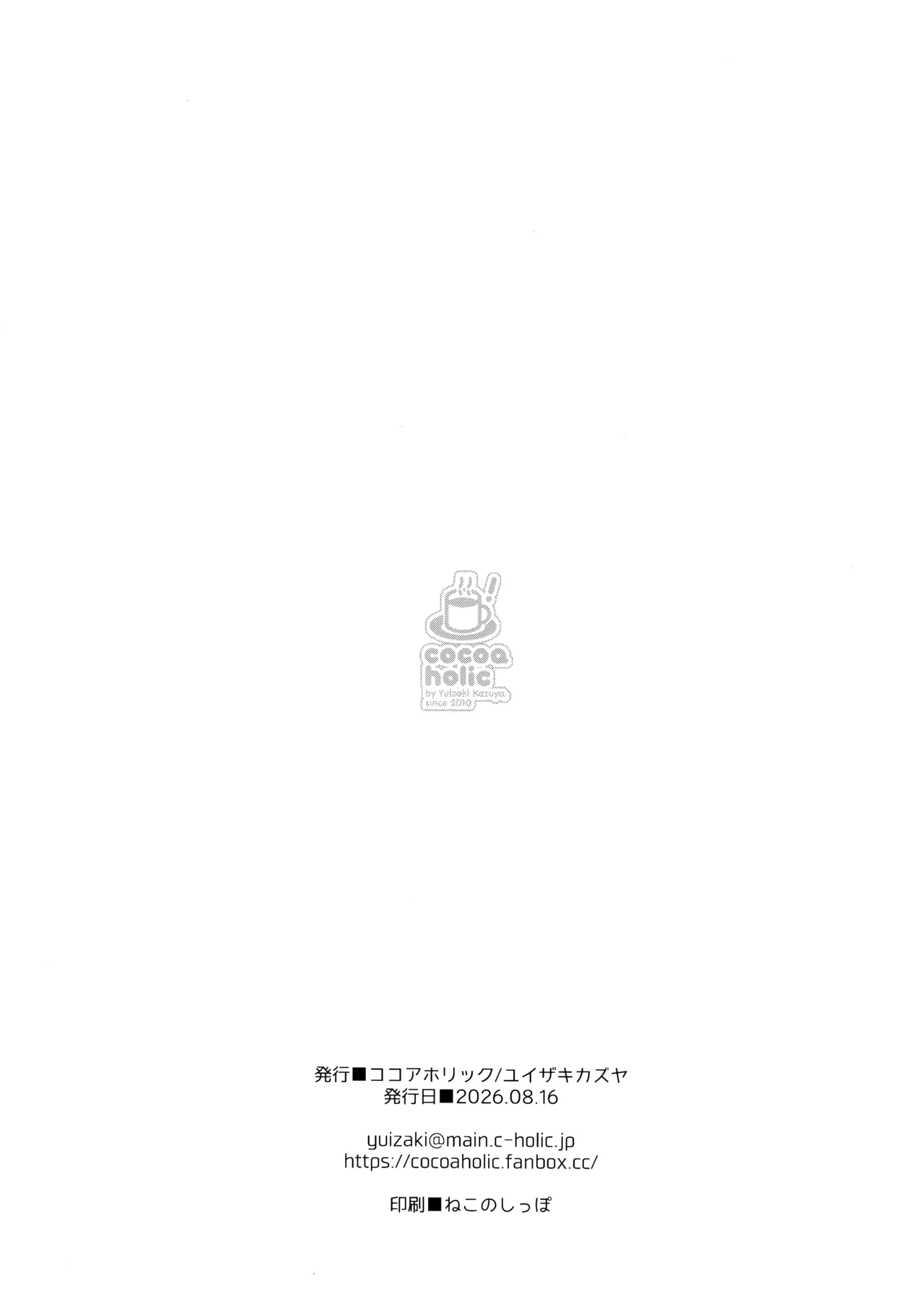Kidian-chan Gijinka Echi Hoppe Doujin Sakuhin page 8 full