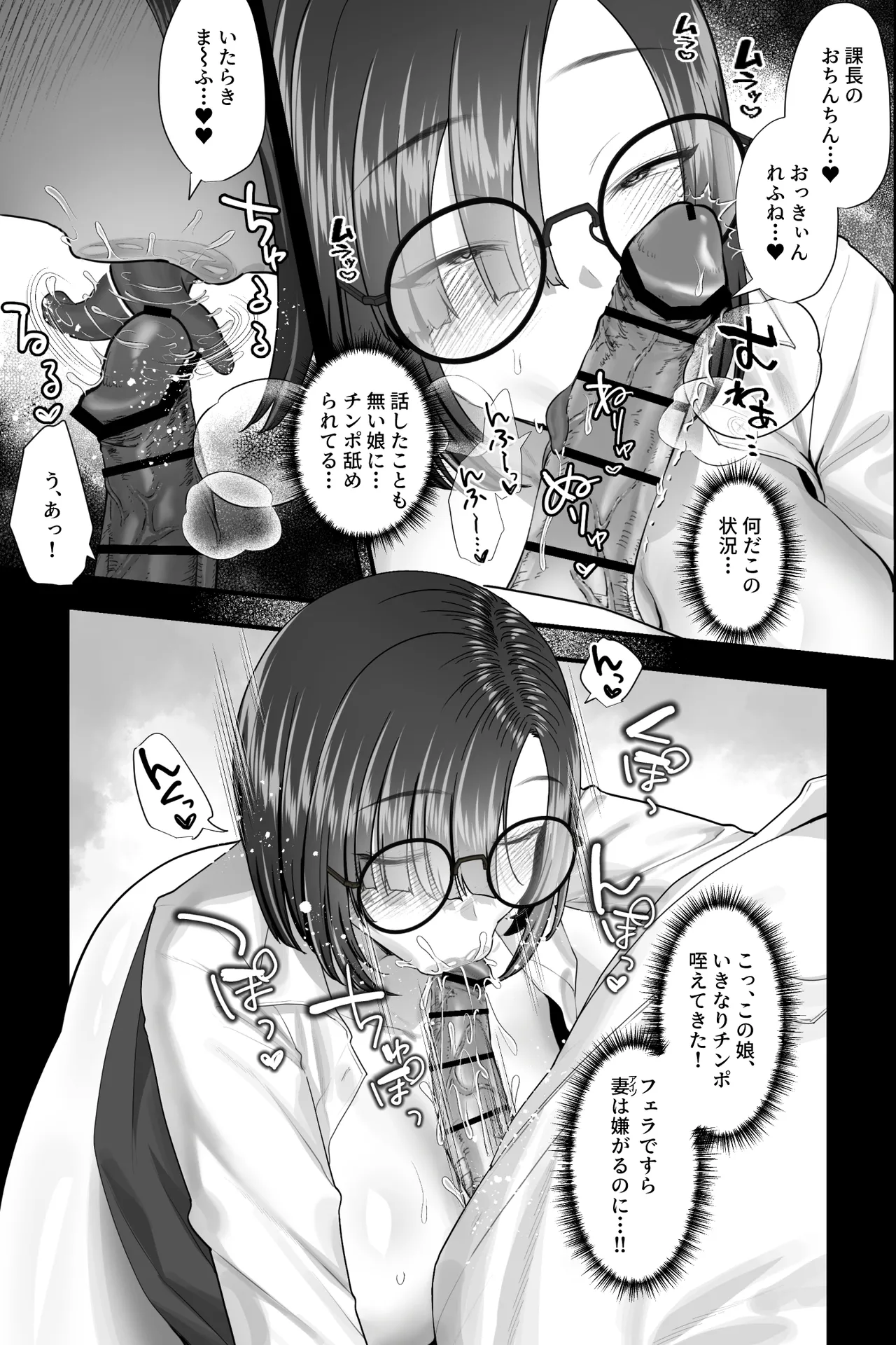 セックスじゃないから浮気じゃありません。〜名前しか知らない地味巨乳部下の逆お持ち帰りオナサポ〜 page 10 full