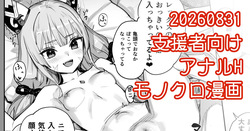 ニアちゃんアナルH漫画