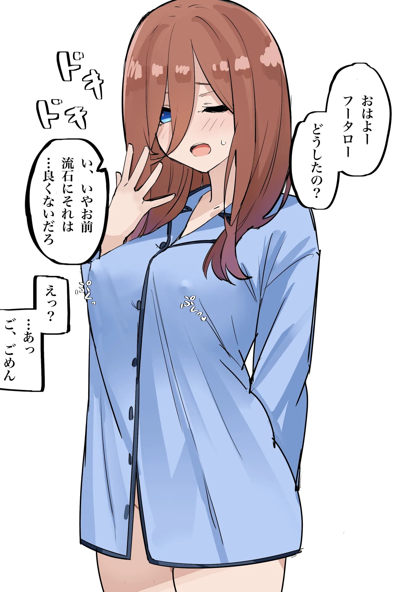 マメ page 5 full