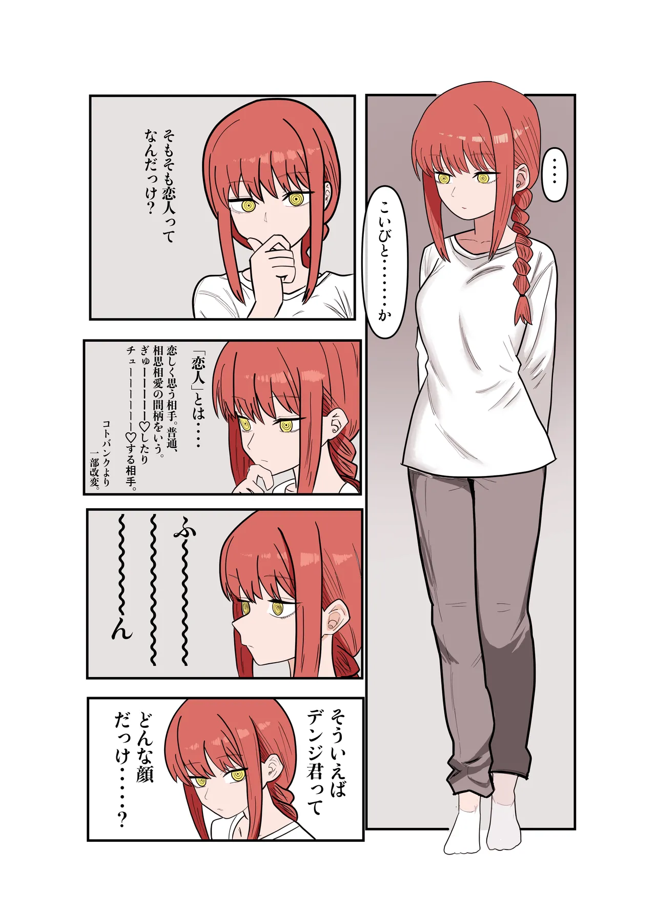 デンマキがぎゅーしてちゅーしてどちゃエロいちゃいちゃセックスする話 page 5 full