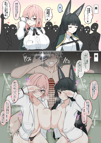 Proxy Chinbo ni Katenai 6-ka cover