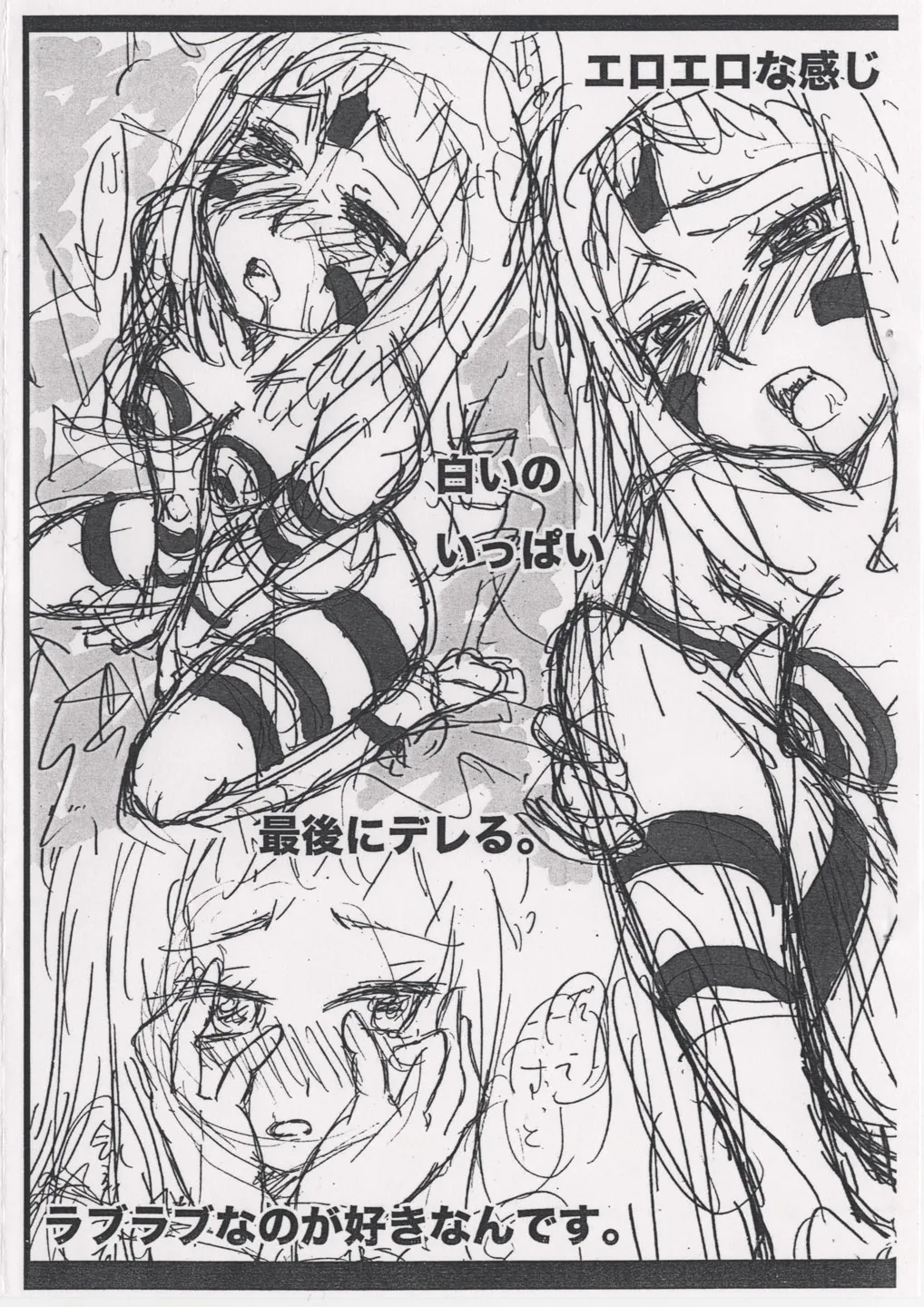 The Ultimate Weapon of a Certain Kimyou-ya page 5 full