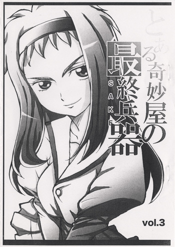 The Ultimate Weapon of a Certain Kimyou-ya cover