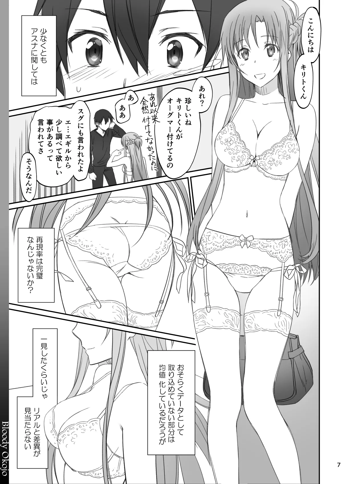 Voyeuristic Disorder page 7 full
