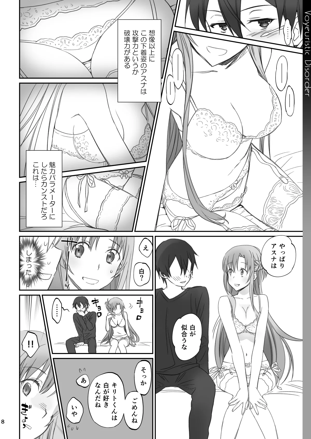 Voyeuristic Disorder page 8 full
