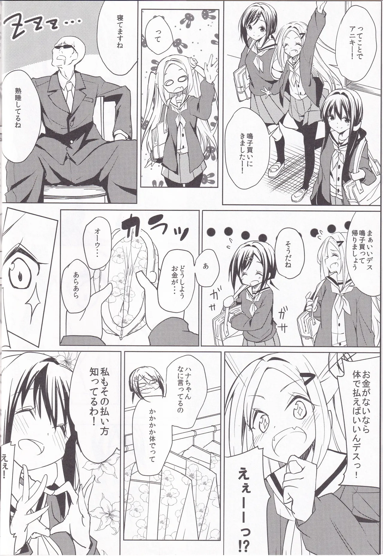 Hanaomata page 5 full