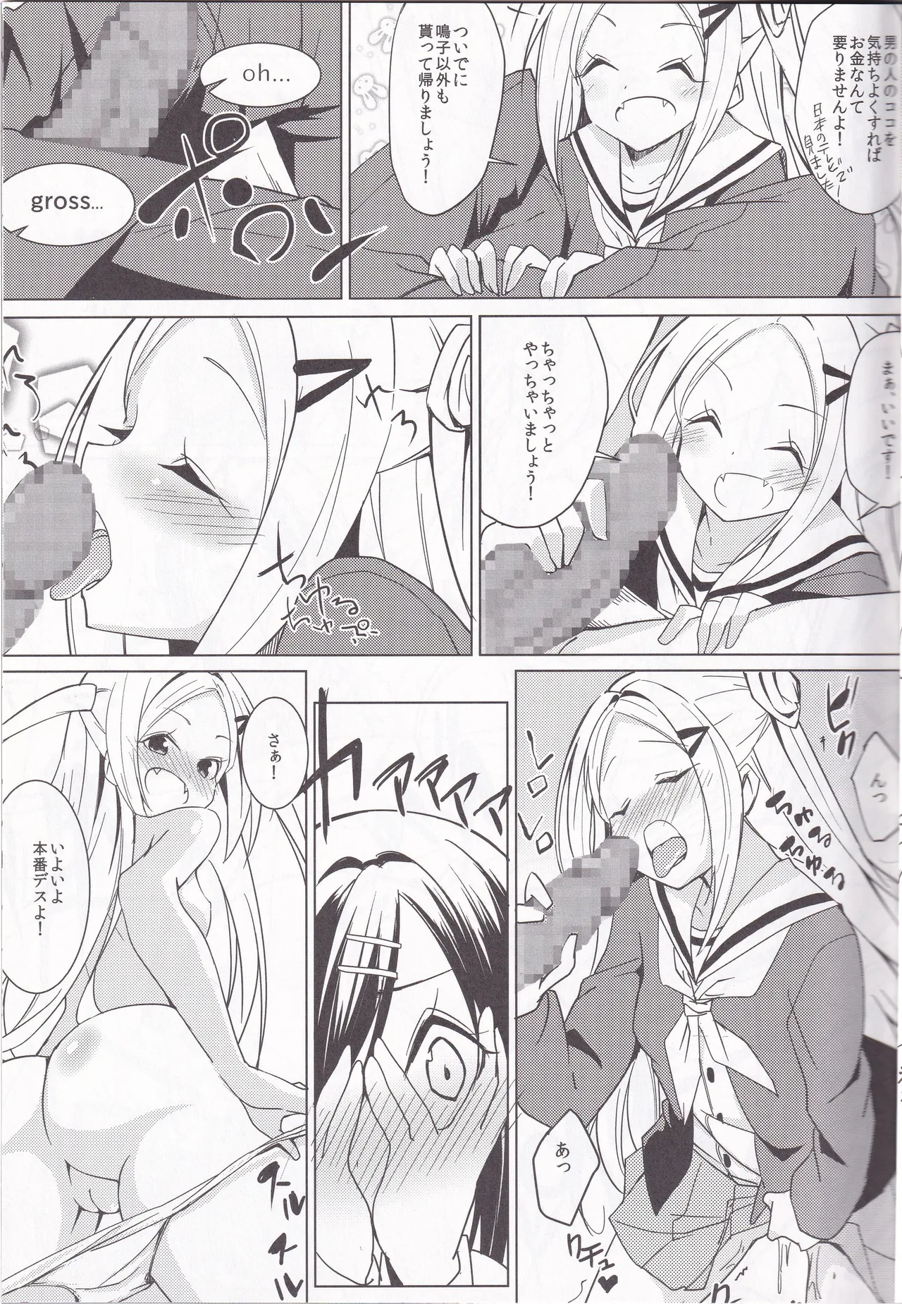Hanaomata page 6 full