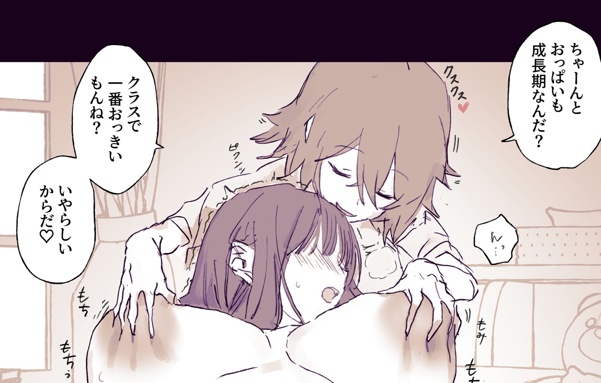 ぽりうれたん  2026.09.05 page 5 full