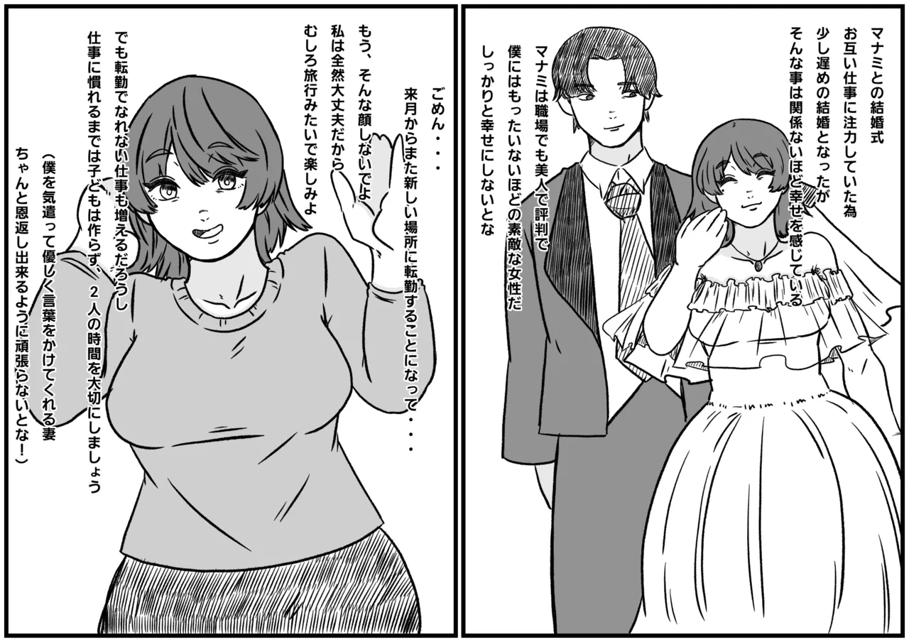 倒した女を所有物にできる町〜母、幼馴染、人妻の無様敗北NTR〜 page 2 full
