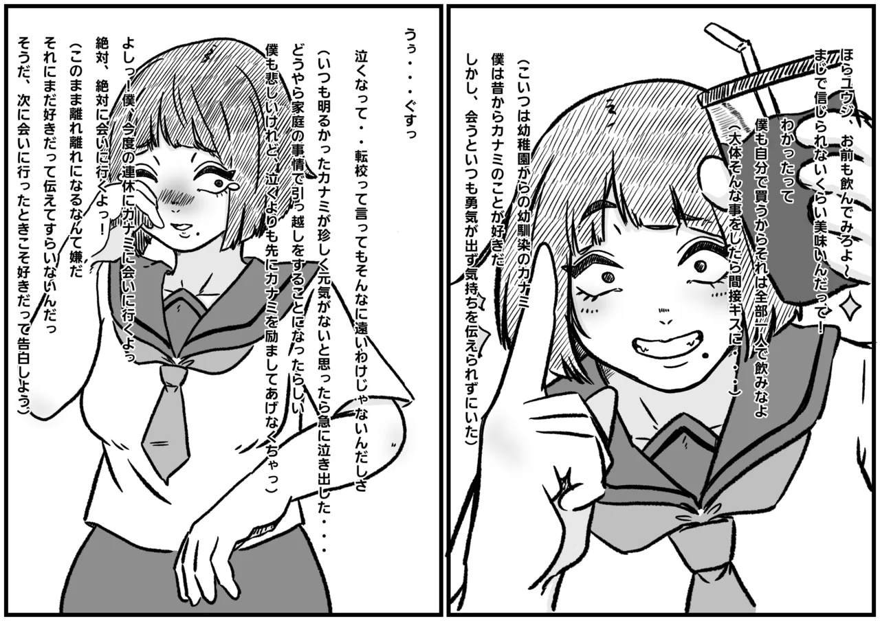 倒した女を所有物にできる町〜母、幼馴染、人妻の無様敗北NTR〜 page 7 full