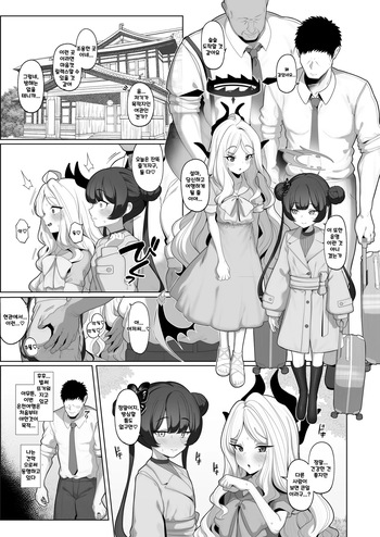 Netorase Archive 23 After Manga 1 | 네토라세 아카이브2,3 애프터 만화 cover