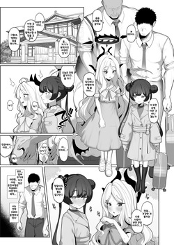 Netorase Archive 23 After Manga 1 | 네토라세 아카이브2,3 애프터 만화