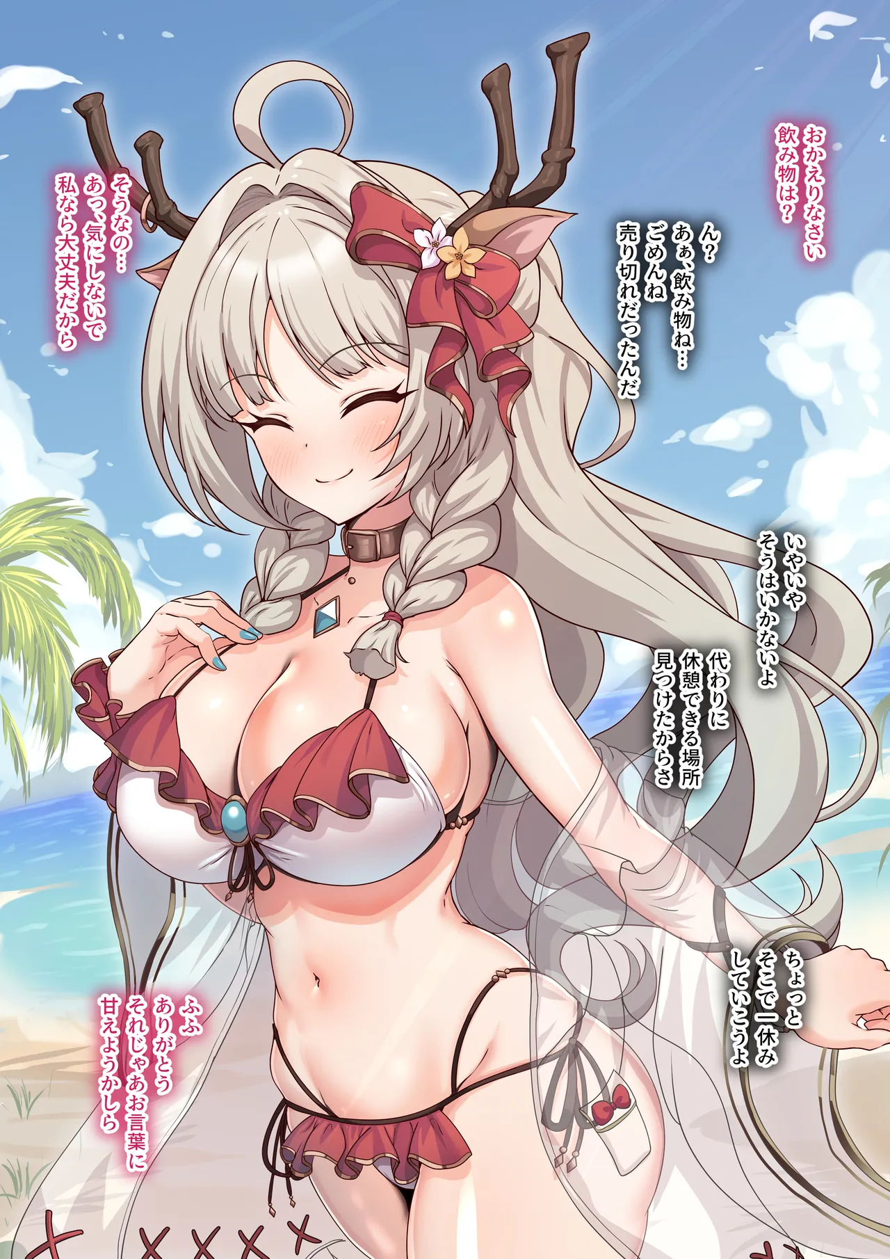 ルイズマリーが愛しのダーリン（？）と大人の階段を昇っちゃうお話 page 3 full