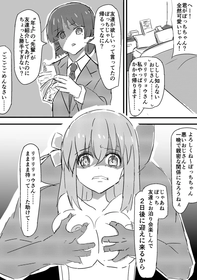 ●PIXIV● エロパスタ/シャルル/しすいさん page 7 full