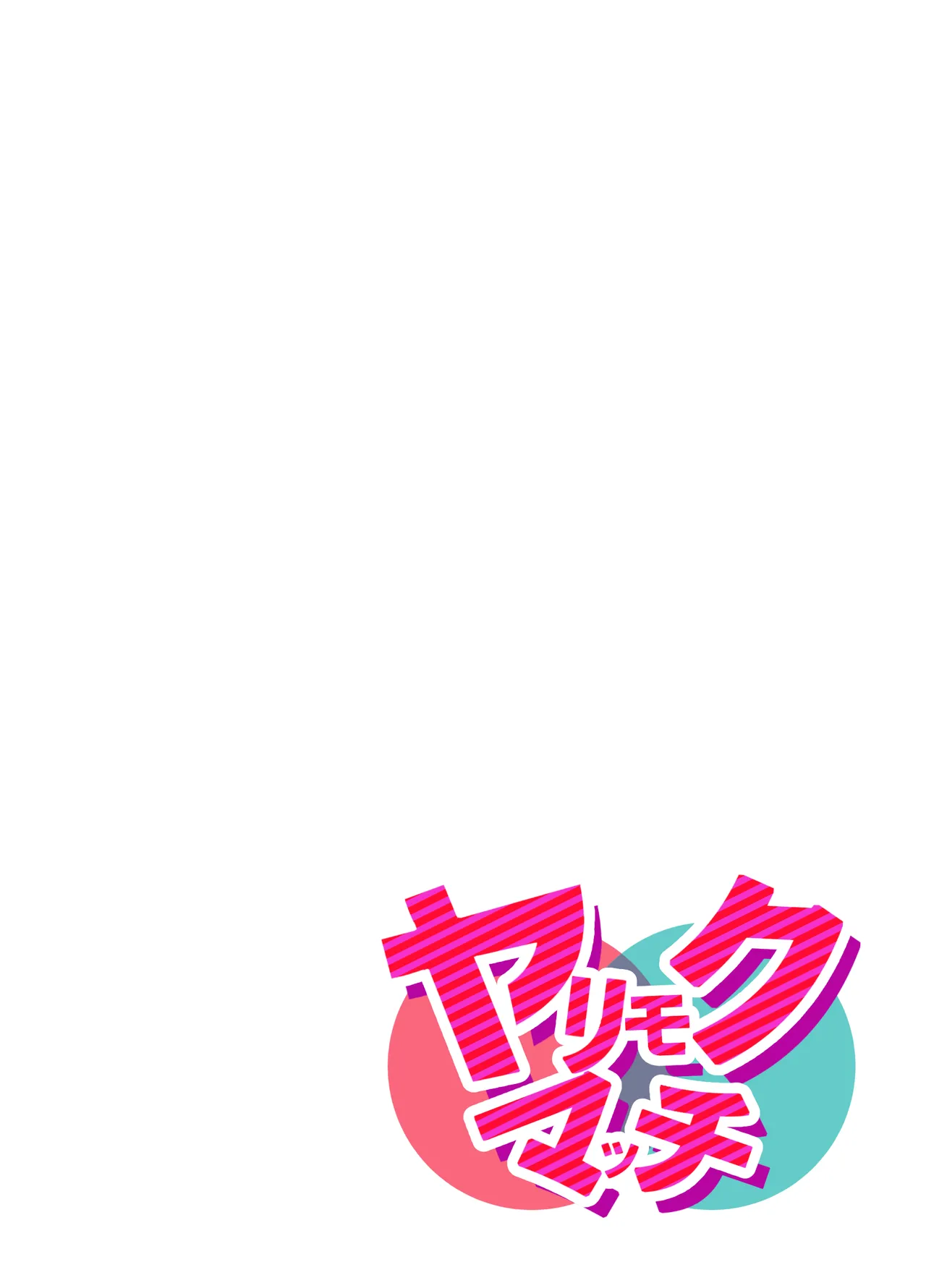 Yarimoku Match ~ Guigui Kuru Hitozuma wa Nama Nakadashi o Motomeru page 3 full