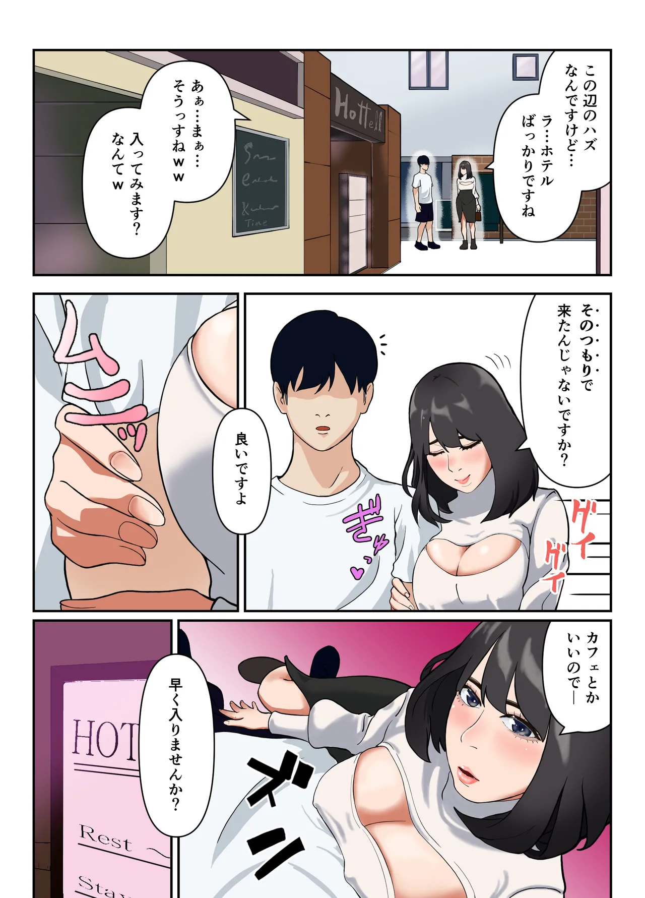 Yarimoku Match ~ Guigui Kuru Hitozuma wa Nama Nakadashi o Motomeru page 8 full
