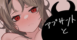 アブサントと
